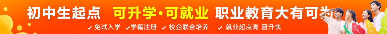 職教高考 常見(jiàn)問(wèn)題解答